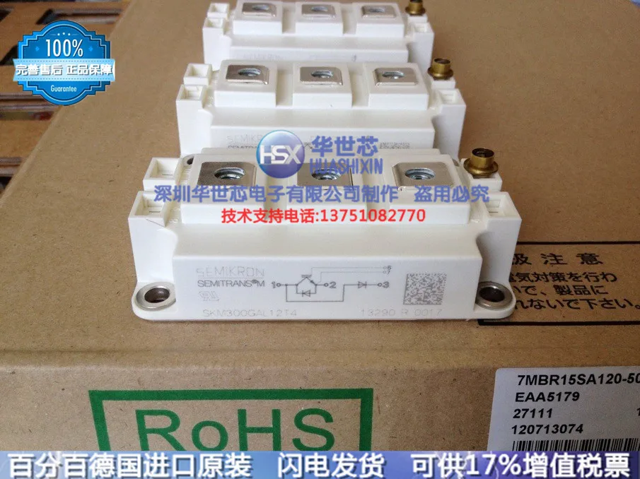 Импортированная из Германии SKM200GAL12T4 SKM300GAL12T4 SKM400GAL12T4-SZHSX