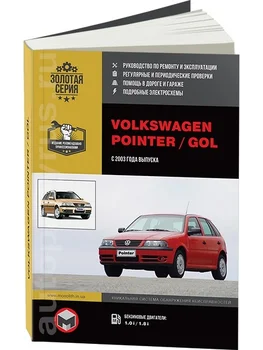 

Book: Volkswagen Pointer/Gol (b) from 2003G. In. REM. Service. that, sir. AP | Monolith