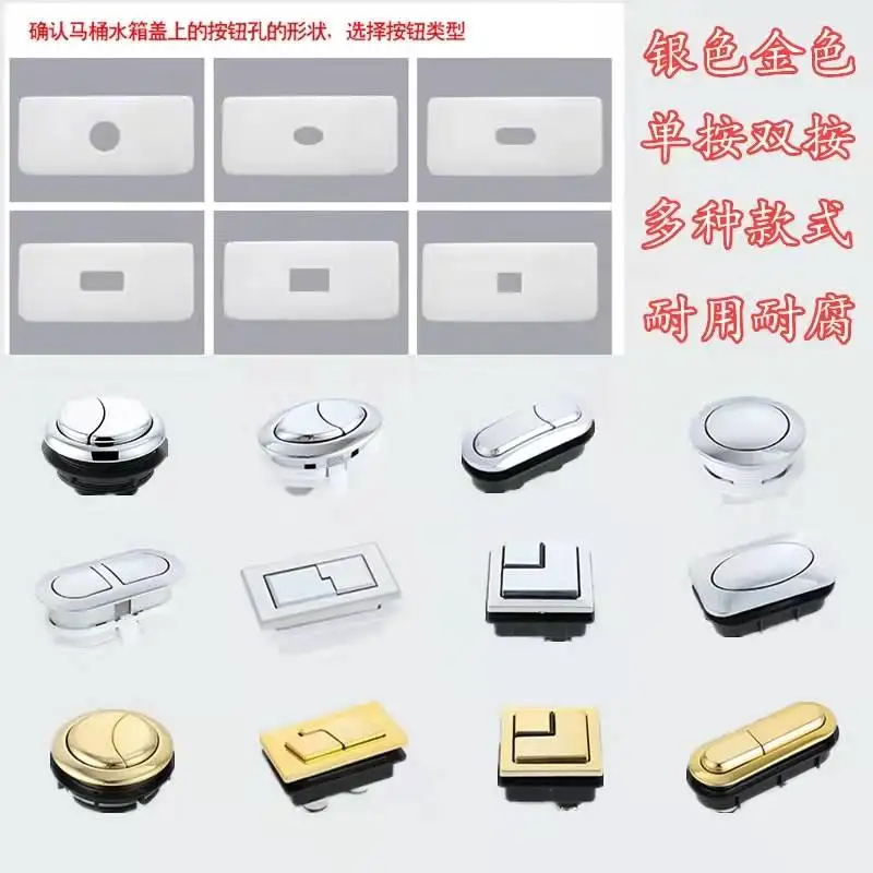 Рисунок 3 - золотистая круглая кнопка для экономии воды