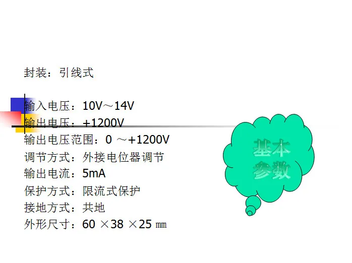 DC12V вход DC+ 1200V 5mA DC высокий модуль для ограничения напряжения и мощности