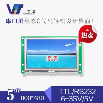 

SDWe050C11 Middle Display 5 Inch Serial Screen LCD Screen Touch Screen Screen Configuration Screen LCD Module