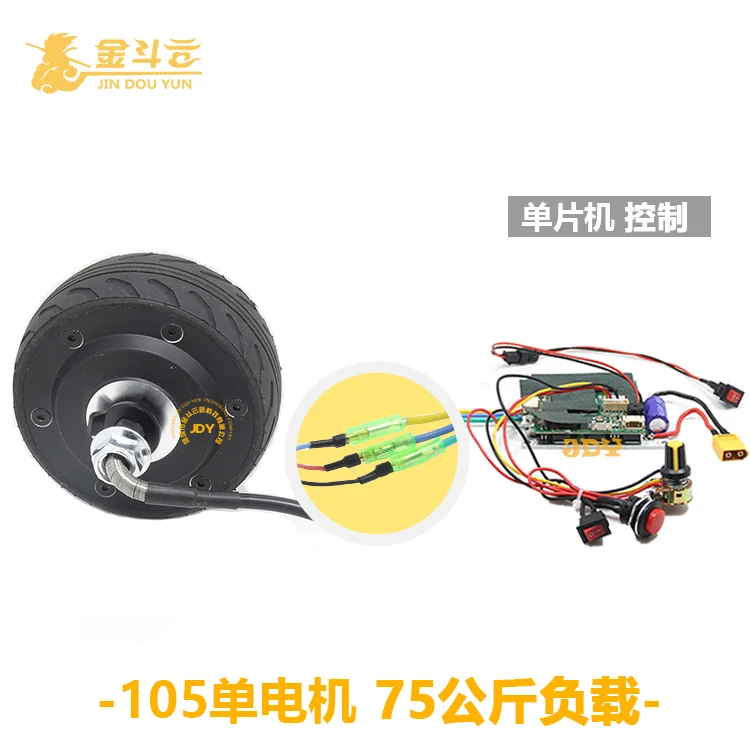 DC24V/36 V 150 W-210 W, 105 DC бесщеточный Электрический скутер, частота вращения колеса мотор, высокая мощность, дистанционное управление, система автоматического управления"