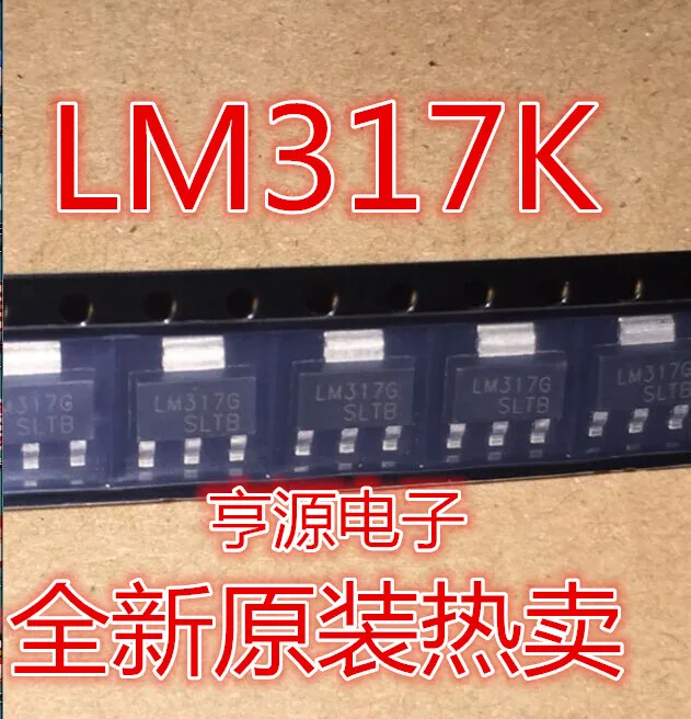 20 шт. патч LM317K высокопроизводительный Регулируемый регулятор напряжения IC Регулируемое напряжение до 223 UTC абсолютно и