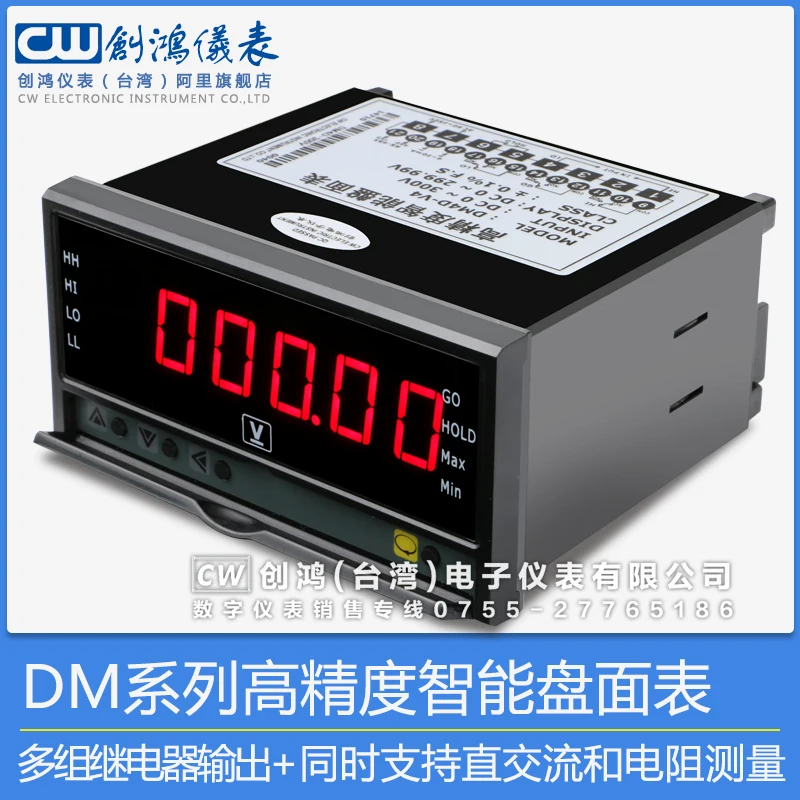 

DM3 high precision intelligent digital display dc voltmeter current meter upper and lower limit relay output