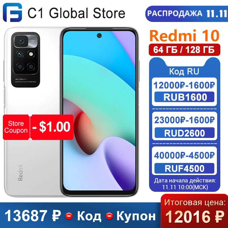 Смартфон Xiaomi Redmi 10 64 ГБ/128 ГБ Восьмиядерный процессор MediaTek Helio G88 камера 50 МП 5000 мАч