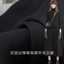 Однотонная шерстяная ткань черный двусторонний Скелет шерсть льняная ткань осень и зима жилет куртка одежда на заказ ткань