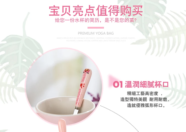 粉红豹杯4+4_02