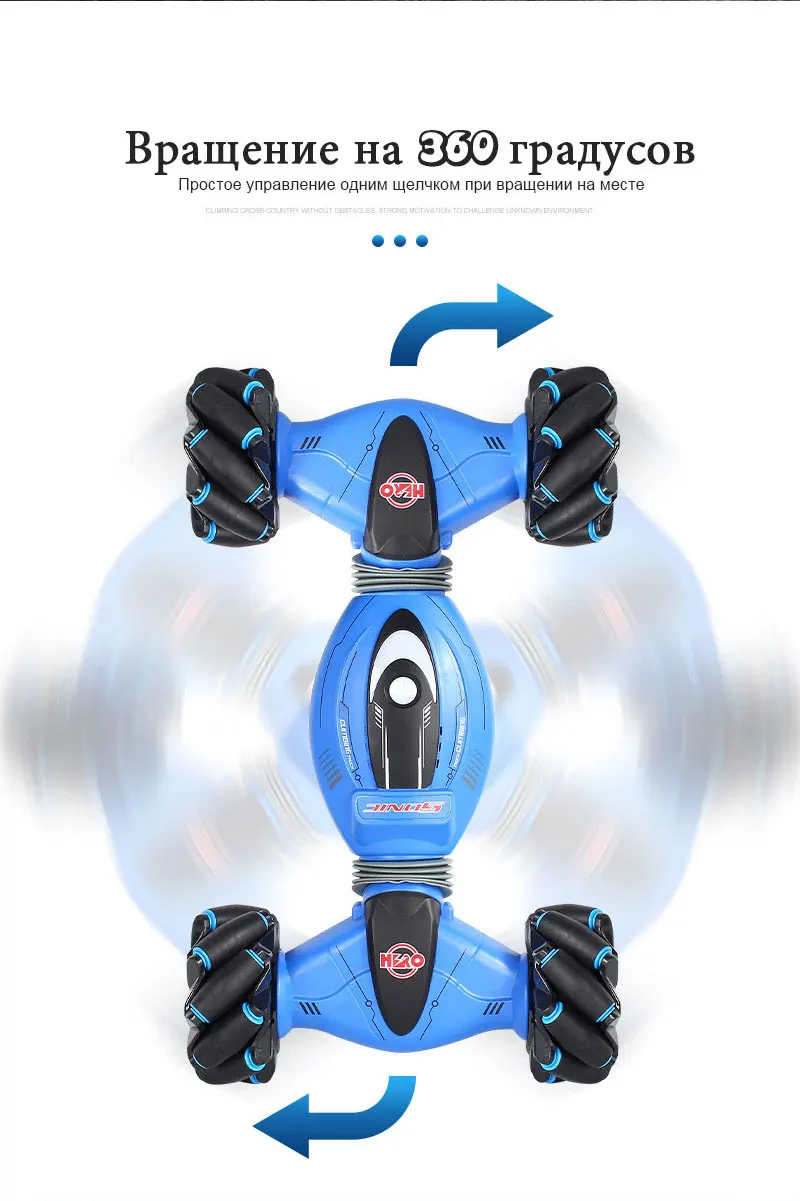 漂移扭变车-俄文_08