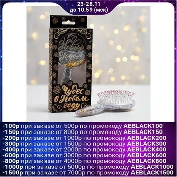 

Shaker brush in a box "Golden Shine", 8.7 × 3.7 × 17.9 5214075