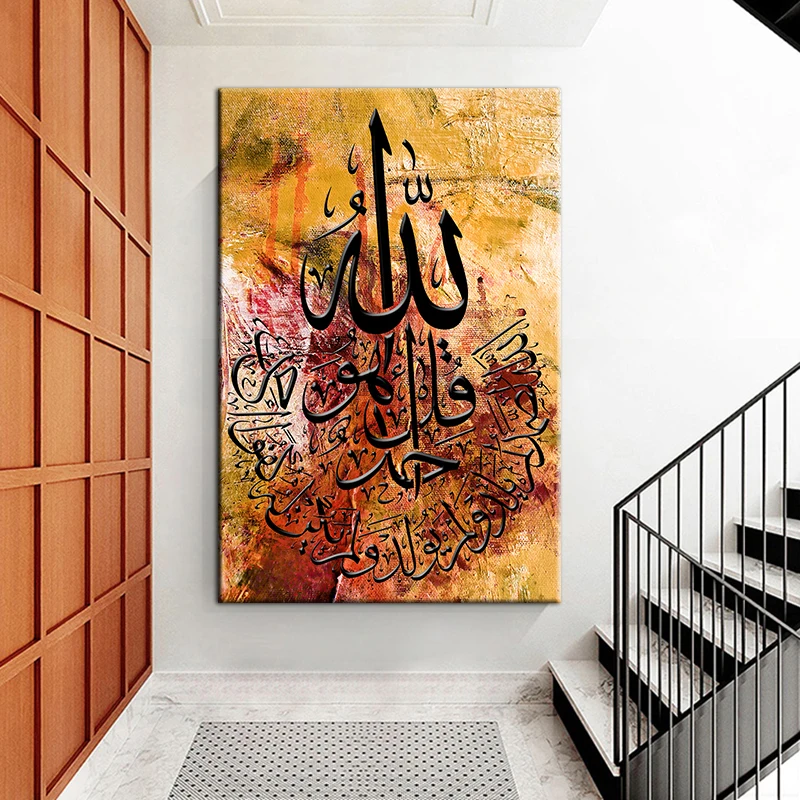 Retro Allah Islamico Wall Art Canvas Poster And Prints Modern Ayatul Kursi Calligrafia Araba Quran Canvas Painting Moschea Decor