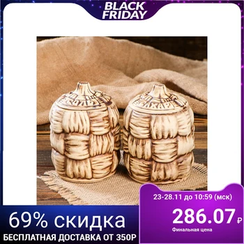 

Set for bulk "Birch bark", 2 pieces 0.4 l