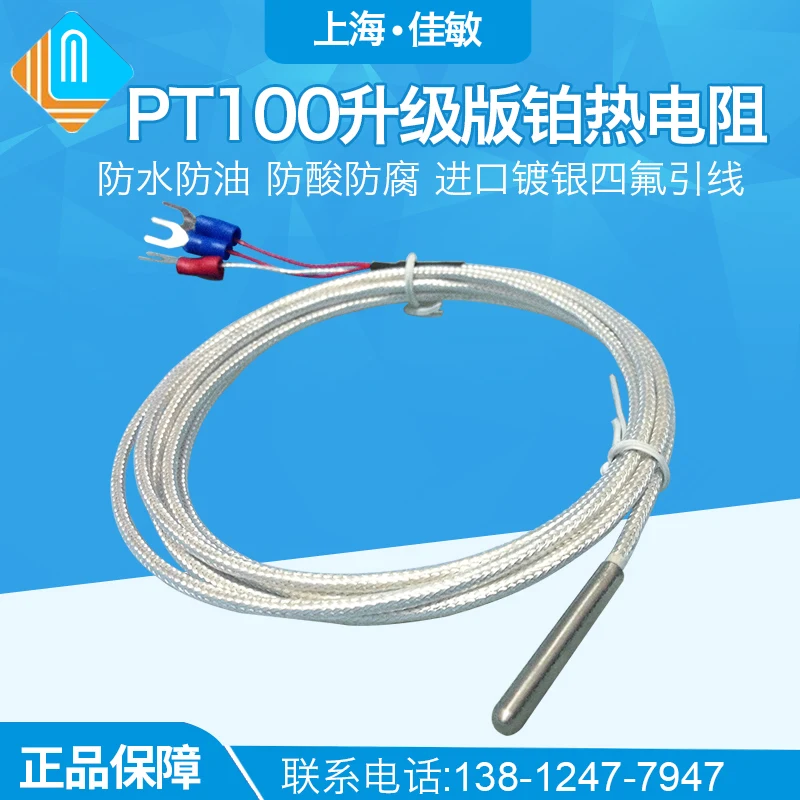 

PT100 temperature sensor platinum thermistor thermocouple precision wzp-pt100 probe type anti-corrosion and waterproof