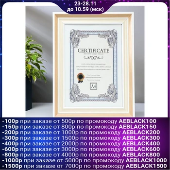 

Plastic photo frame A4 format "Double beige with a white stripe" 34.7x28.4x2 cm 5037761