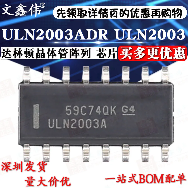 10 шт./лот Новинка OriginalULN2003ADR ULN2003 ULN2003A SOP16