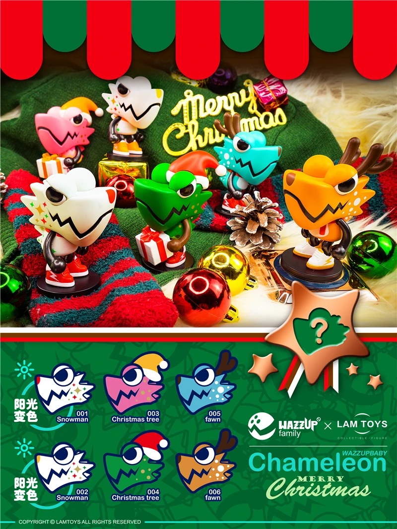 0001变色龙盲盒圣诞节目录