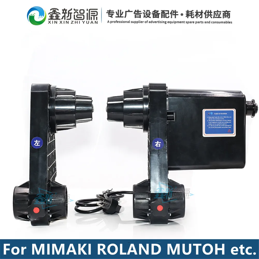 MIMAKI 그림 기계 용지 공급기 테이크 업 시스템, 롤랜드 VP-540 VS-640 프린터용 단일 모터, 미디어 테이크 업 장치