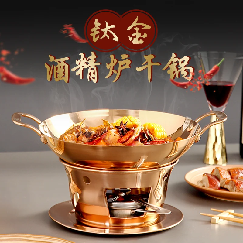 

Alcohol stove small hot pot dry pot solid liquid thickened stainless steel pan restaurant household mini pan set