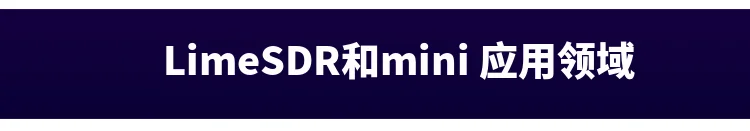 Программное обеспечение радио-макетная плата LimeSDR версии V1.4s