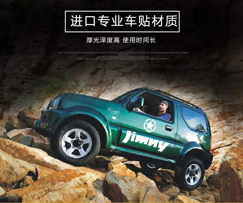 2 шт. для Suzuki Jimny Внедорожный полный автомобильный стикер для тела ремонт Lahua JIMNY Автомобильная дверь звезда Наклейка декоративная наклейка