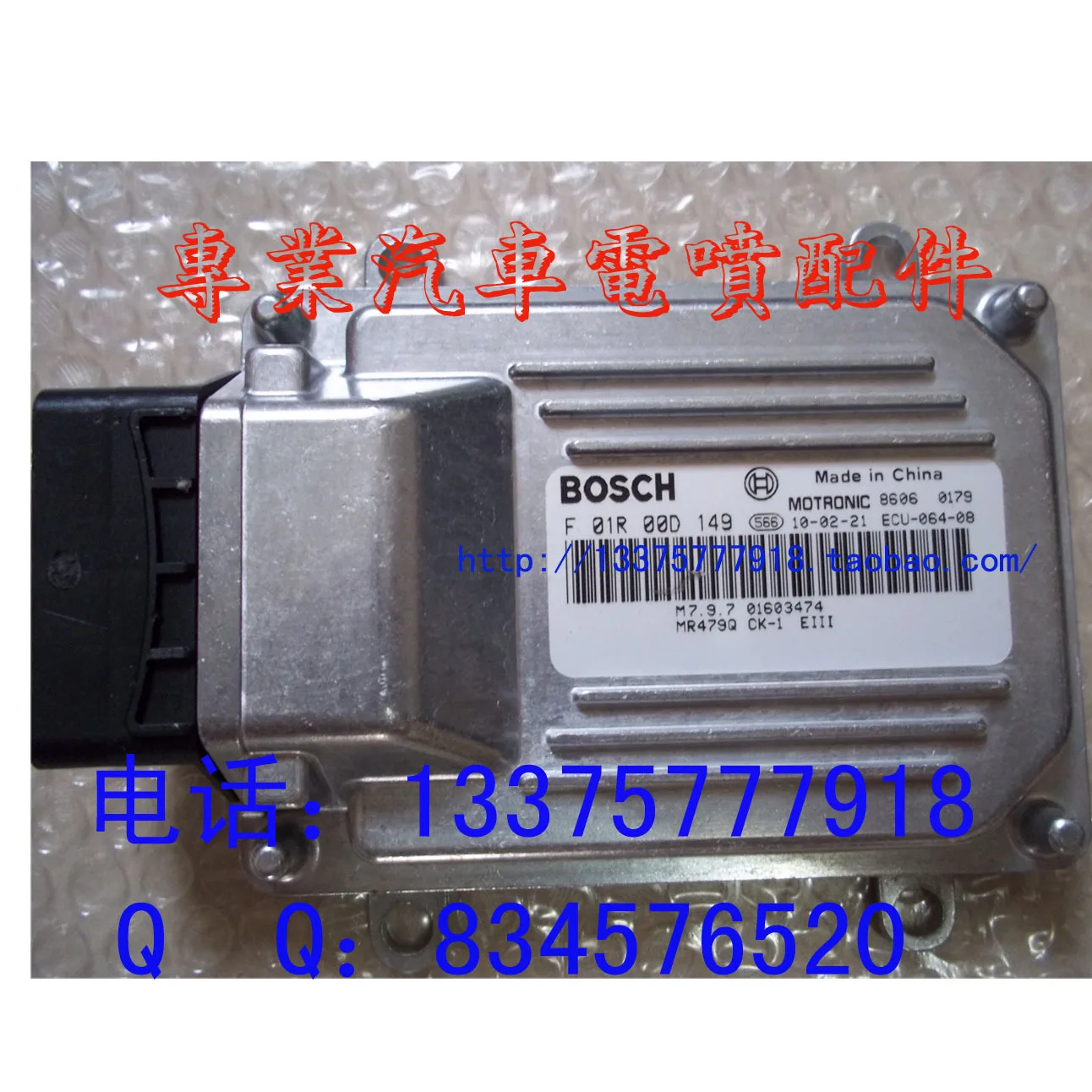 

Free Delivery. Car engine computer board / M7 system ECU F01R00D149 MR479Q