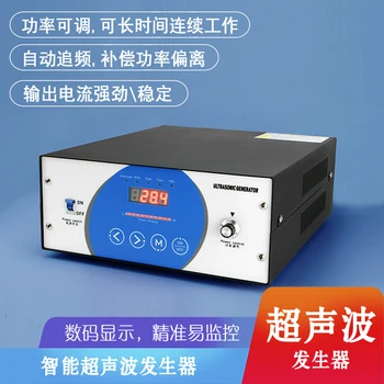 

Ultrasonic generator high power industrial cleaner power module control box ultrasonic generator 28k40k