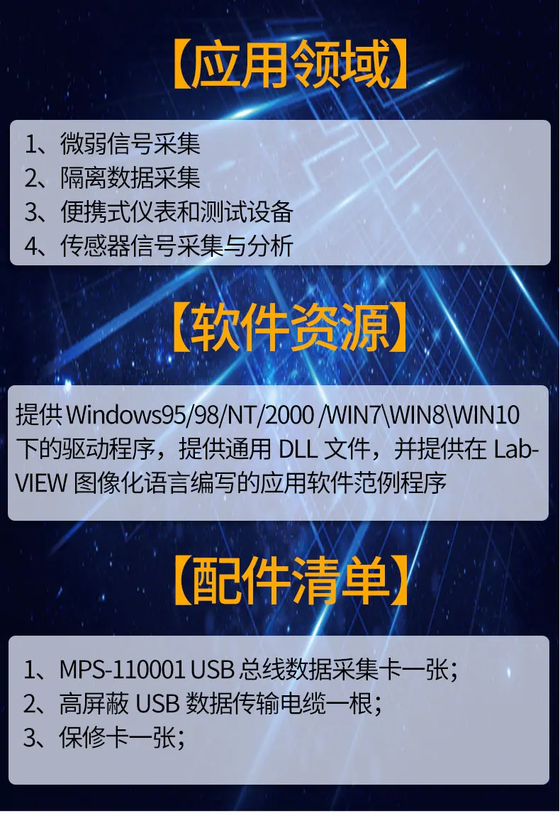 MPS-110001 изолированный 24-битный USB сбора данных карты Microvolt высокий уровень точности слабый DC Напряжение измерения