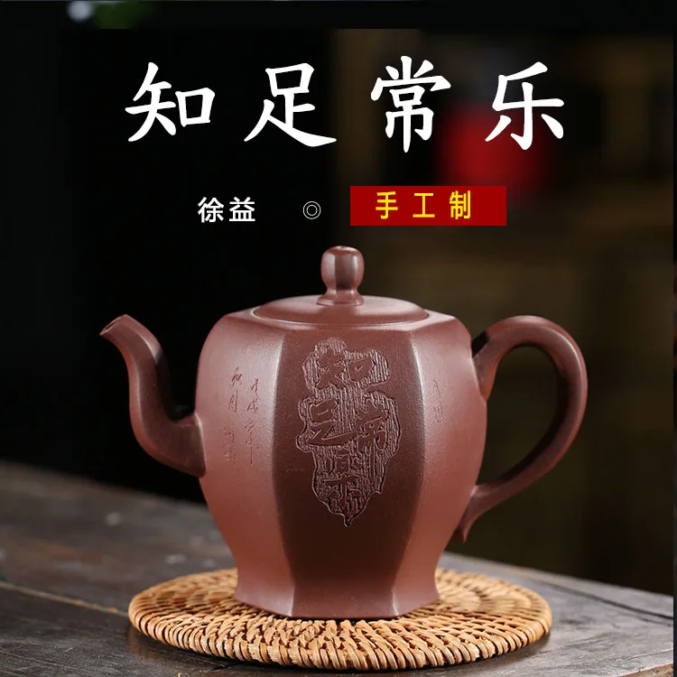

Yixing Famous Pure Manual Dark-red Enameled Pottery Teapot Xu Yi Happy Is He Who Is Content Infusion Of Tea Kettle Exquisite
