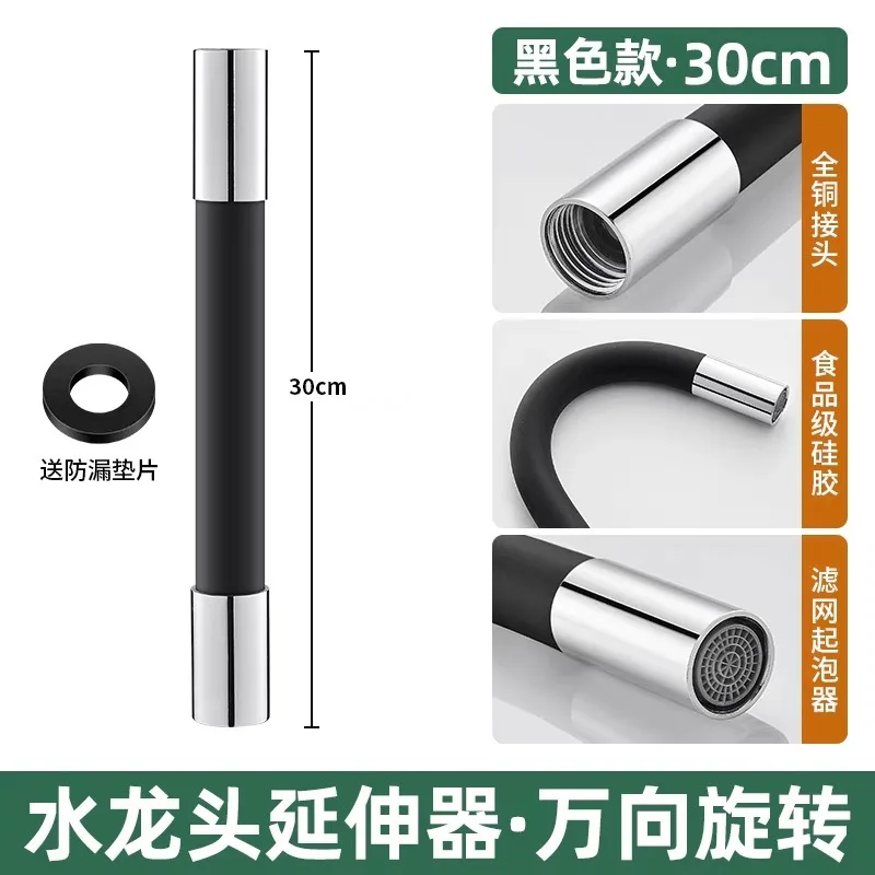 30cm black
