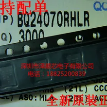 5 шт./лот BQ24070RHLR BQ24070 BRQ QFN20(I& C) какой выбрать, пожалуйста, оставьте сообщение