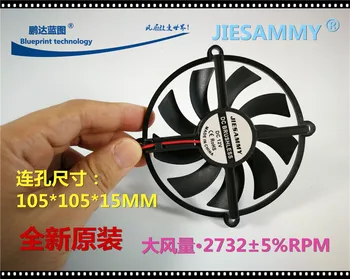 

New large air volume 105*105*15MM 10515 10.5CM/cm 12V graphics card cooling fan
