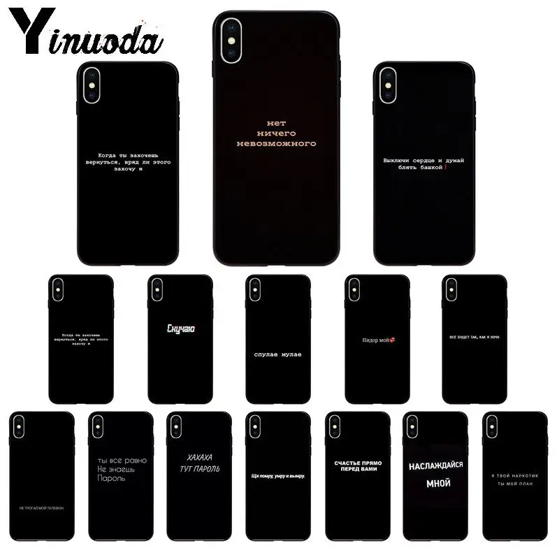 

Yinuoda Russian Quotes TPU Soft Silicone Phone Case Cover for Apple iPhone 8 7 6 6S Plus X XS MAX 5 5S SE XR 11 11pro max Cover