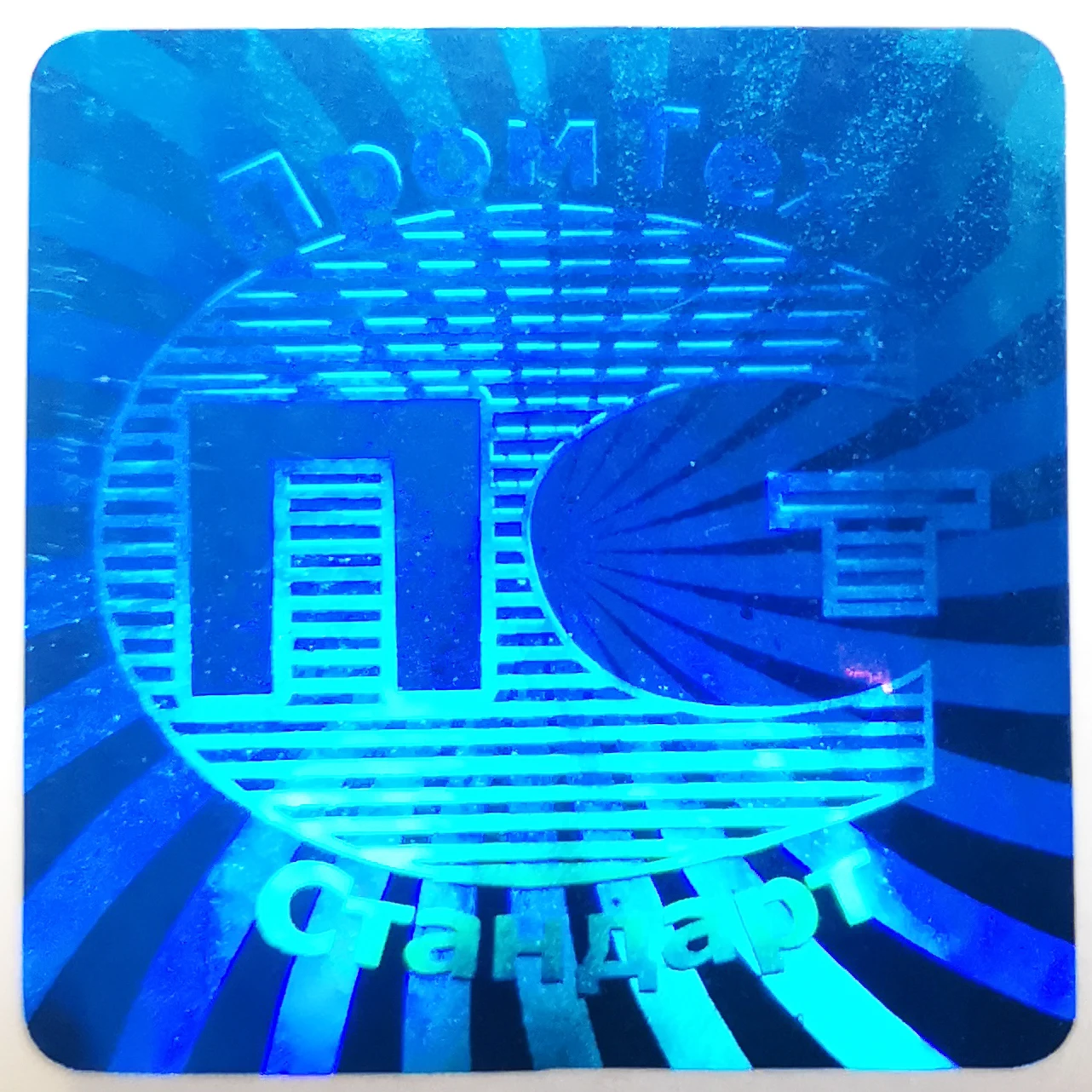 25X25Mm Adesivi Olografici Anti-Falso, Ologramma Monouso Etichetta Antimanomissione Antimanomissione Per Sicurezza Cu87