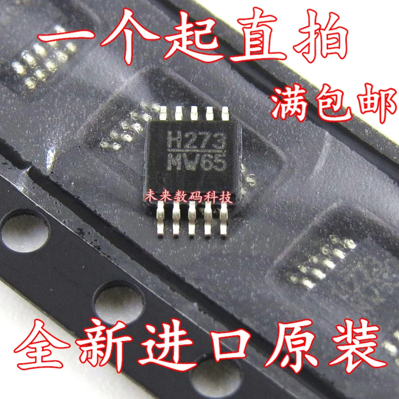 5 шт./лот HMC273MS10G H273 MSOP-10 высокое качество