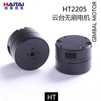 

HT2205 Brushless cradle head motor With the encoder 12v motor Small camera cradle head