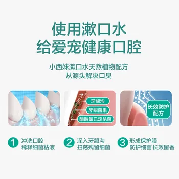 

Pet General in Addition to Bad Breath Drinking Mouthwash Dog Oral Deodorant to Tartar Pedigree Water