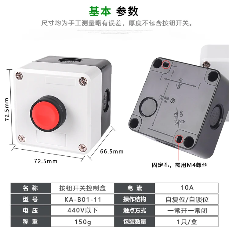 

Red Round Cap NC Momentary Push Button Switch Box AC 6V/12V/24V/220V/380V