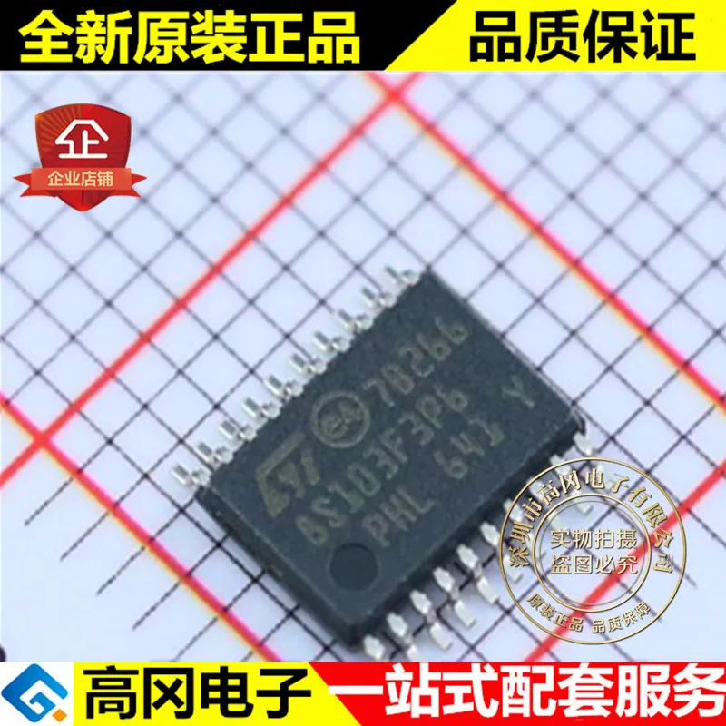 5 шт. STM8S103F3P6TR 8S103F3P6 TSSOP20 | Автомобили и мотоциклы