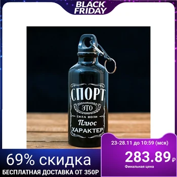 

Bottle for Sport water, 400 ml 2370401