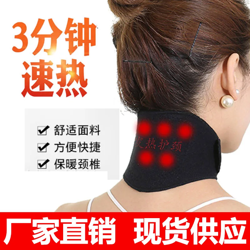 

Tourmaline Magnetic Therapy Neck Massager Cervical Vertebra Protection Spontaneous Heating Belt Body Massager