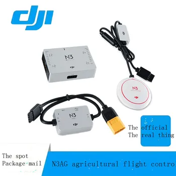

Big dji n3 N3-AG double shaft imu UAV