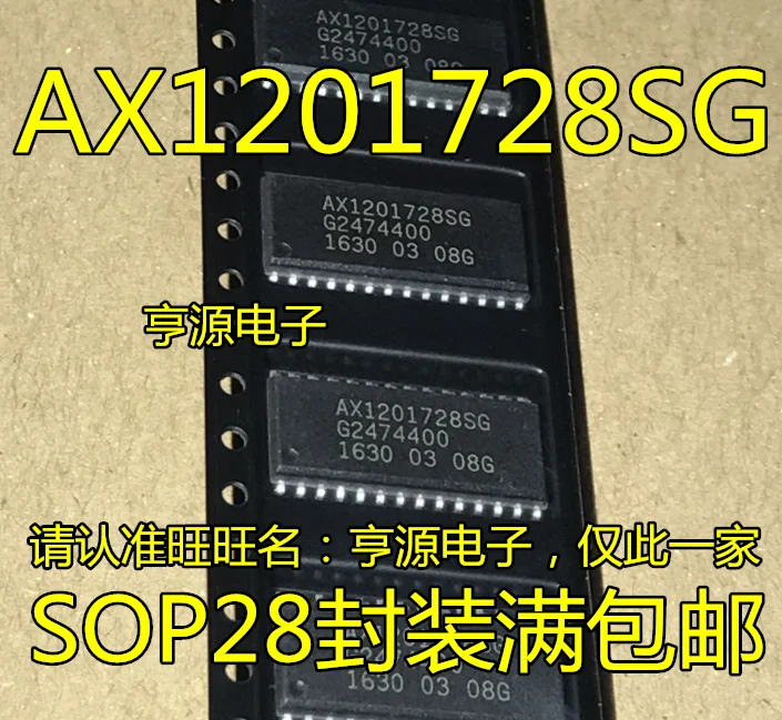 5 шт. AX1201728 AX1201728SG Автомобильная незащищенная микросхема компьютерная плата SOP 28
