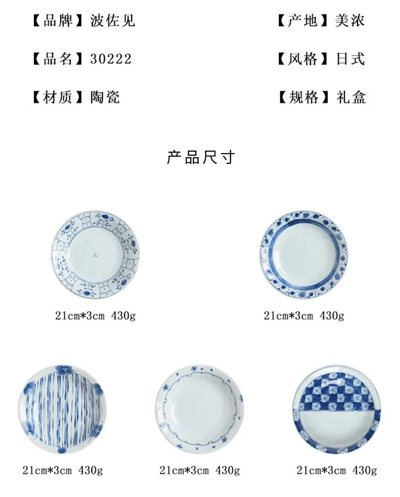 HASAMI импортируется из Японии керамическая посуда синий узор переменные раскрашенные тарелки тарелка для супа округлый набор новых продуктов подарок B