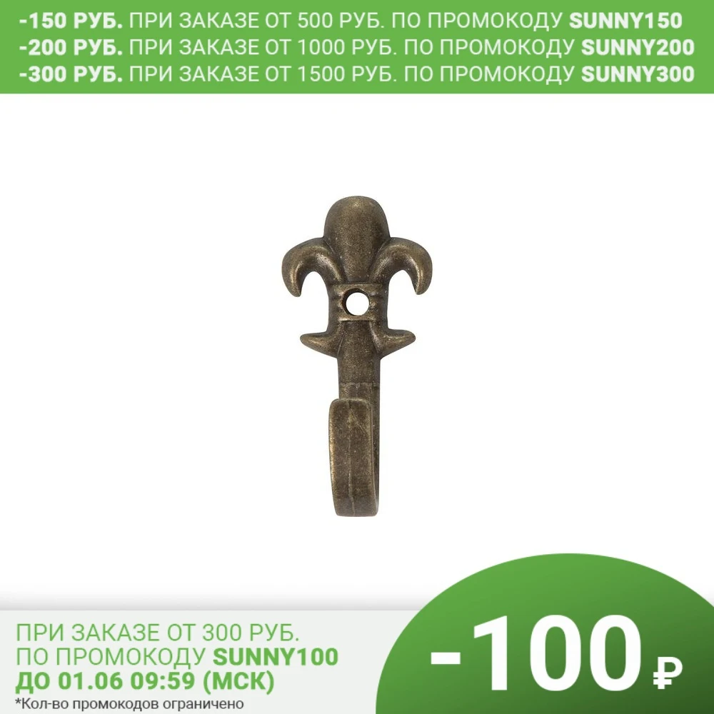 Крючок Вензель металл цвет золото 2 шт. | Дом и сад