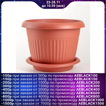 

Planter with pallet "Libya", D = 36 cm, color terracotta