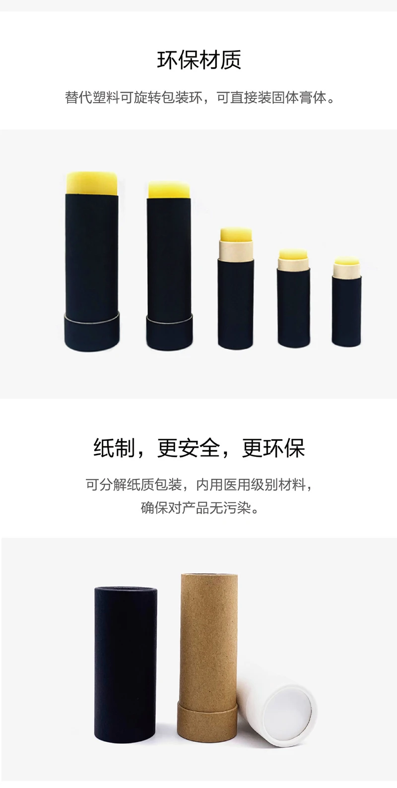 0.3oz Wholesale Lip Balm Paper Tubes Biodegradable Cardboard Push Up Cosmetic Packaging Tube Eco-friendly Notion Gloss Container