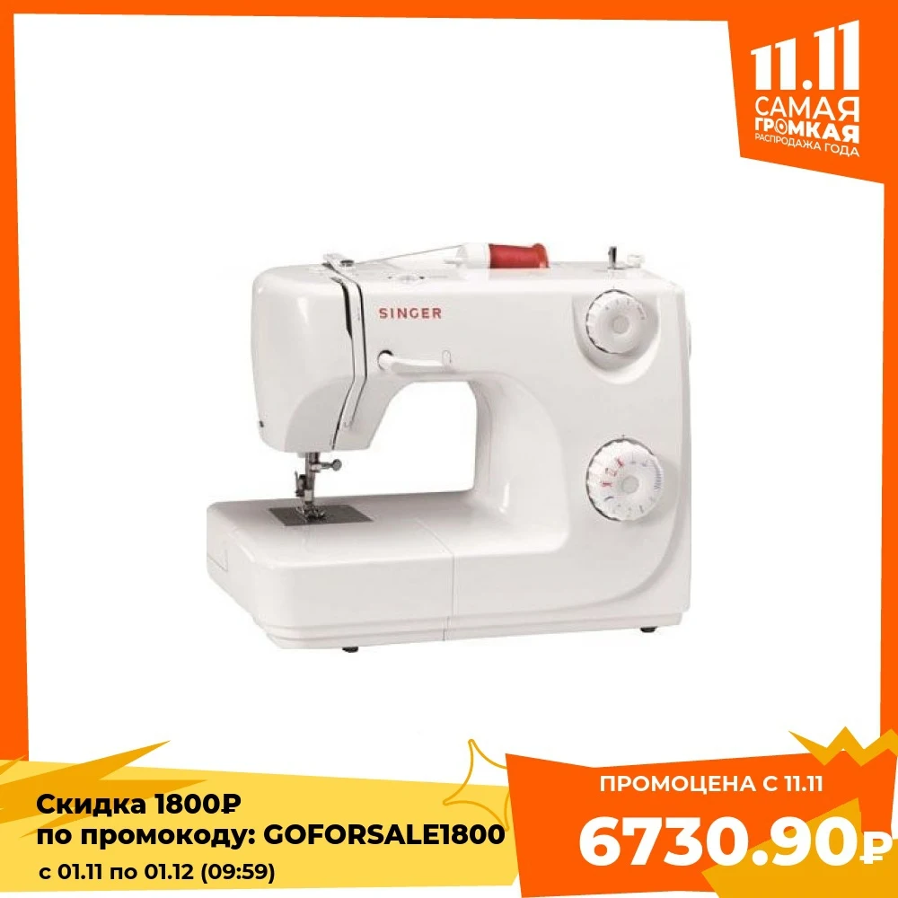 Швейная машина Singer 8280 | Дом и сад