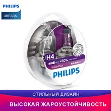 PHILIPS H4 Передний противотуманный свет 12342VPS2 Vision Plus 2шт. автомобиль Дальний свет Ближний свет освещение