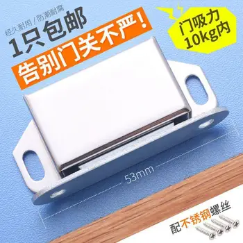 

Door Magnet on Suction Fixed Wardrobe Suction Door Cassette Collision Bead Magnetic Sucker Cabinet Door Accessories Door Rebound