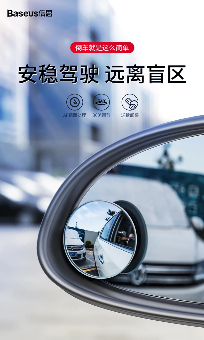Зеркало заднего вида, маленькое круглое зеркало, Автомобильное зеркало заднего вида, вспомогательное зеркало 360 градусов, многофункциональный отражатель