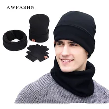 Новинка, зимняя однотонная вязаная шапка, шарф, перчатки с сенсорным экраном, комплект из 3 предметов, женская и мужская теплая шапка, толстая подкладка, мягкая бархатная шапка